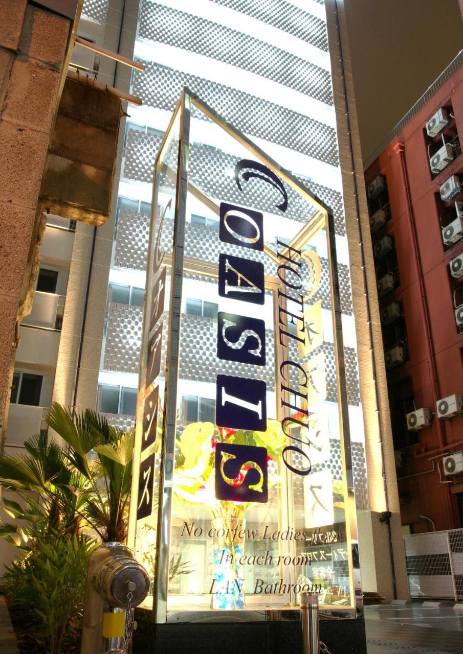Hotel Chuo Oasis Ōsaka Extérieur photo